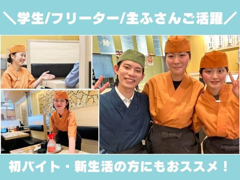 グルメ回転寿司力丸 加古川店の仕事画像1