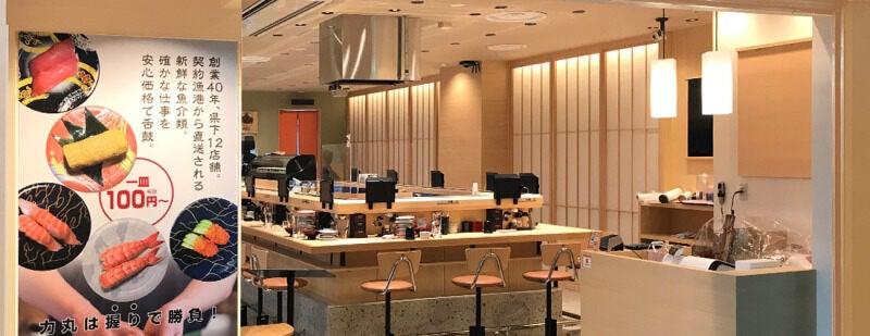 グルメ回転寿司力丸 神戸三宮センタープラザ店の仕事画像3