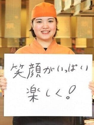 グルメ回転寿司力丸 神戸元町店の制服3