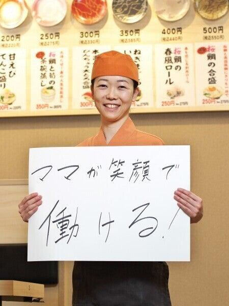 グルメ回転寿司力丸 神戸元町店の制服1