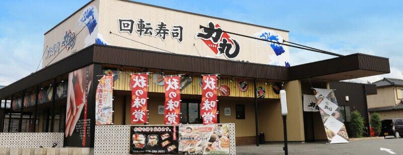 グルメ回転寿司力丸 姫路辻井店の仕事画像3