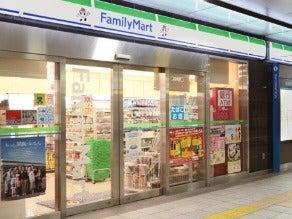 駅ナカファミマで大募集♪1日3h～OK×自由シフト★初バイトも◎(販売、横浜市港北区)のイメージ画像