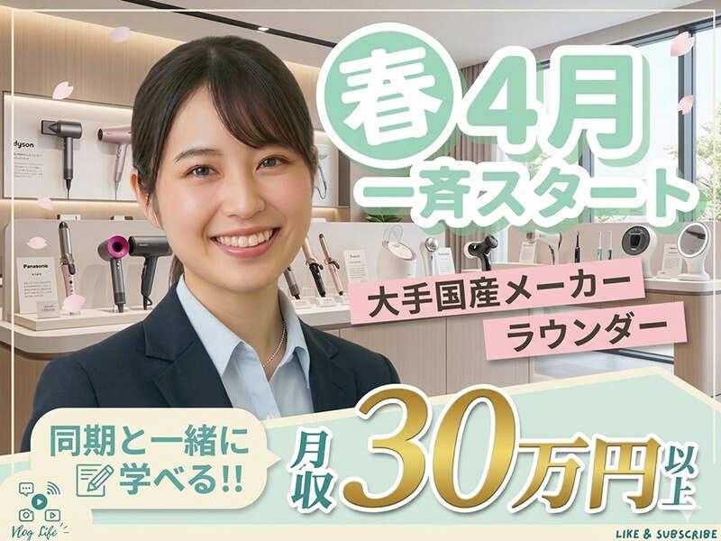 株式会社エージェントの仕事画像2