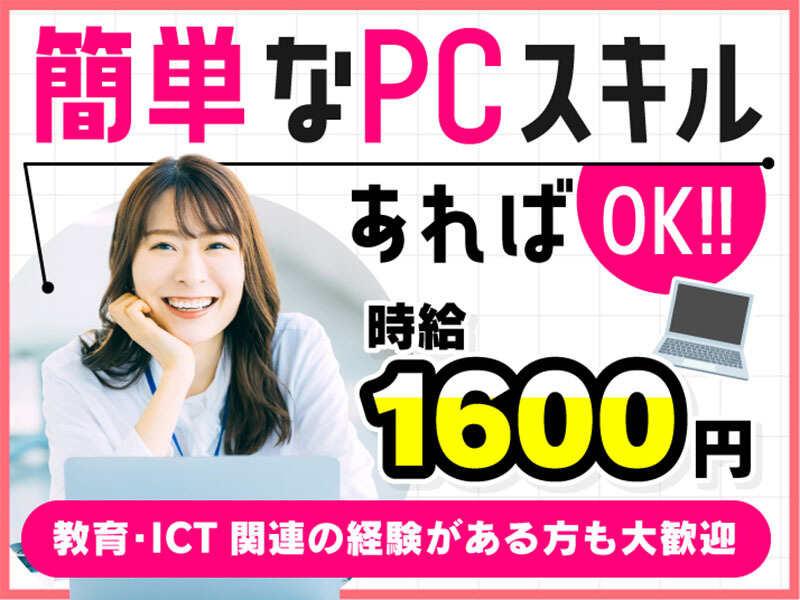 株式会社エージェント 山梨ICT003の仕事画像1