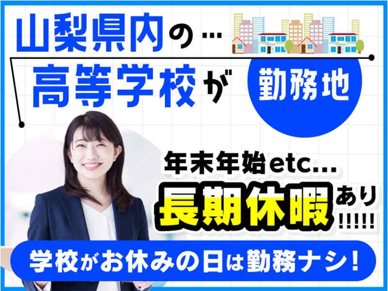 株式会社エージェント 山梨ICT003の仕事画像2