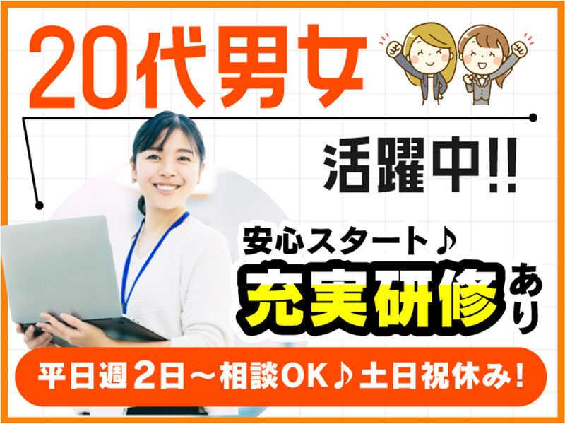 株式会社エージェント 山梨ICT003の仕事画像3