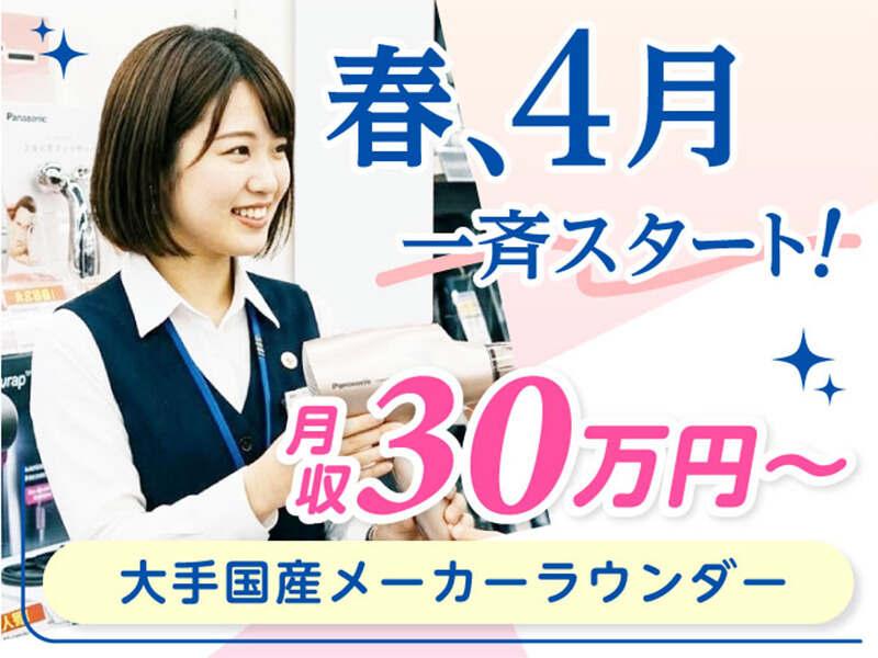 株式会社エージェントの仕事画像1