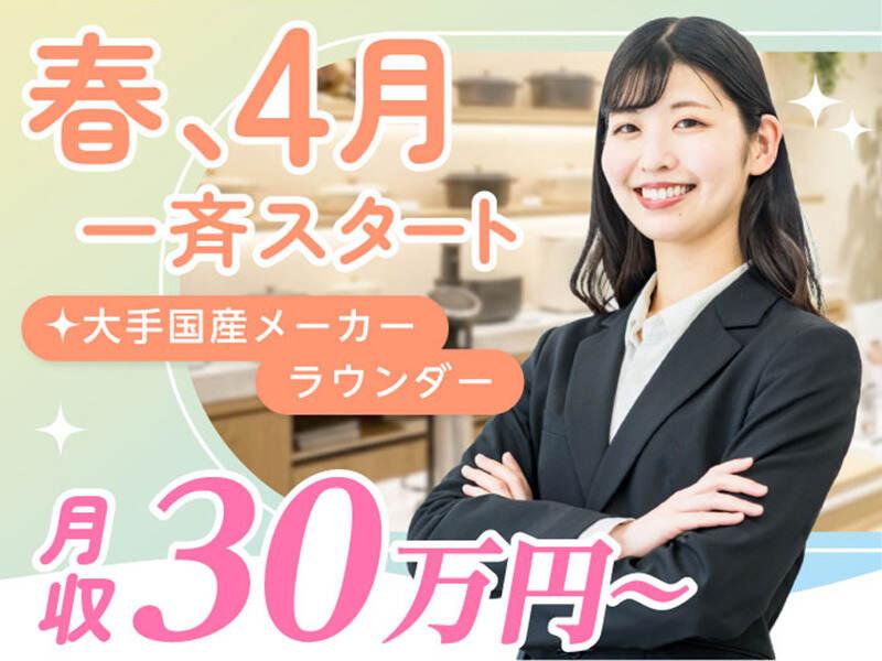 株式会社エージェントの仕事画像1