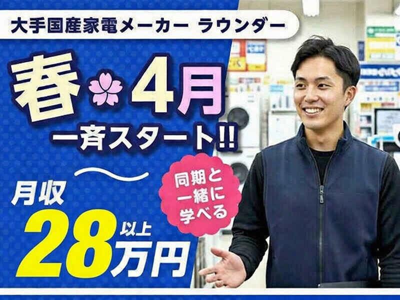 株式会社エージェントの仕事画像1