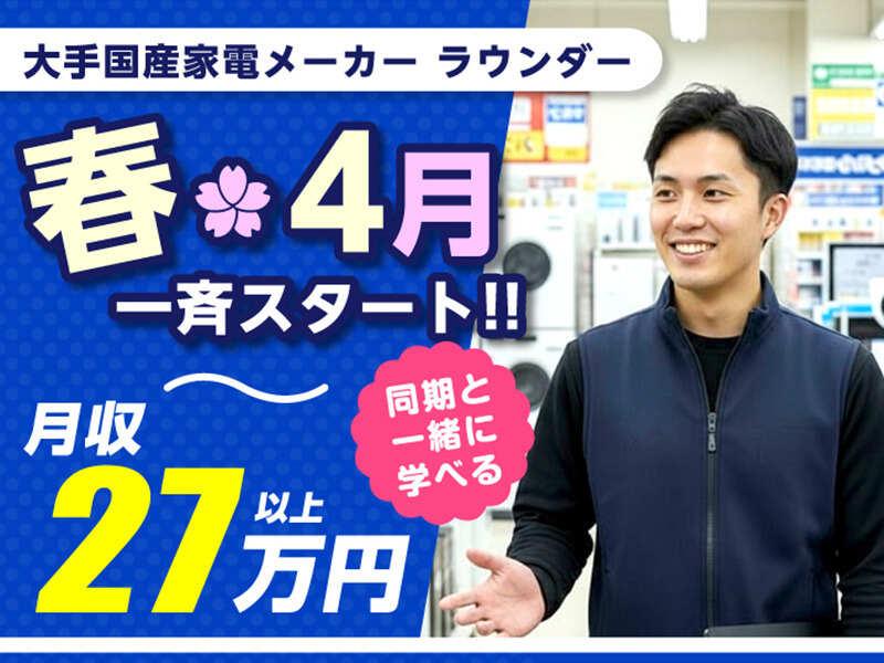 株式会社エージェントの仕事画像1