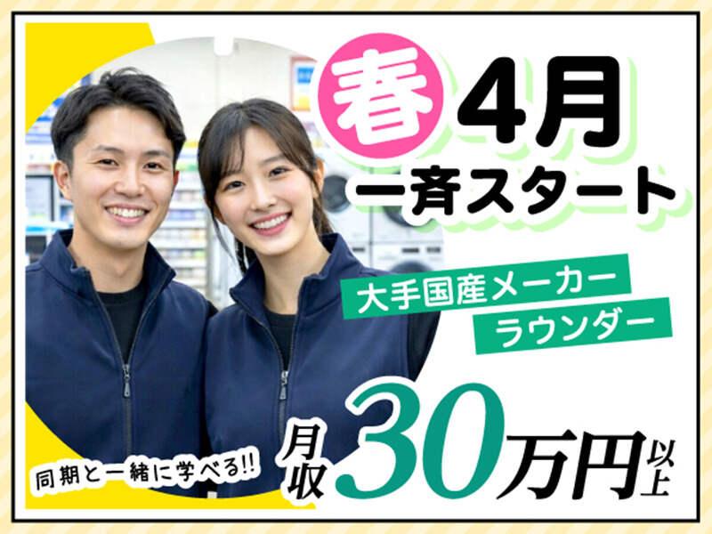 株式会社エージェントの仕事画像1