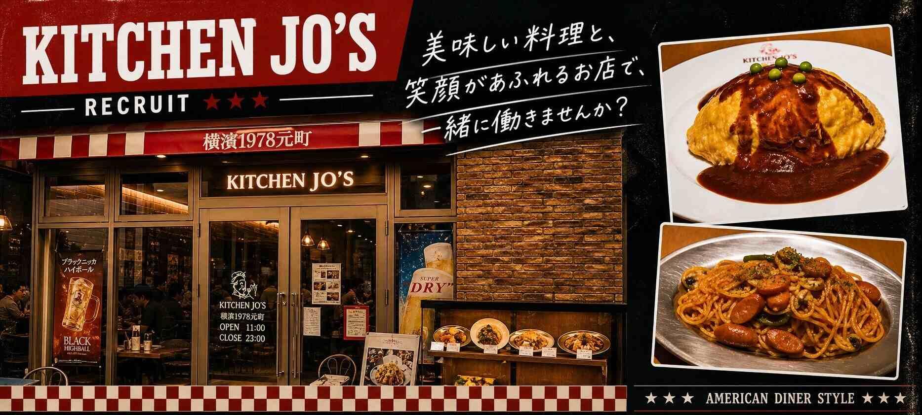 KITCHEN JO'S CIAL 桜木町店（株式会社アメリカンハウス）の大画像