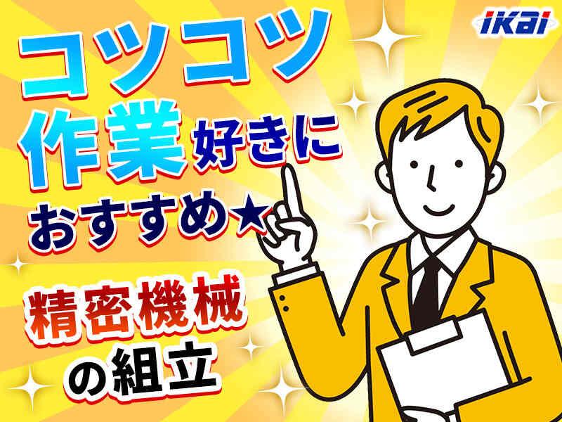 株式会社イカイアウトソーシング　第一事業本部の仕事画像2