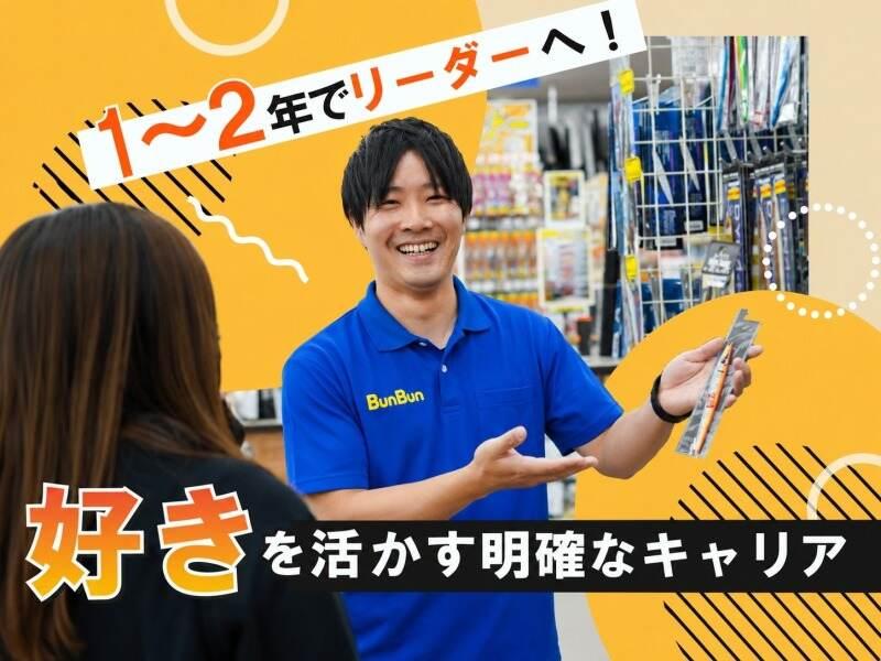 株式会社ヨコハマ（店舗スタッフ）の仕事画像3