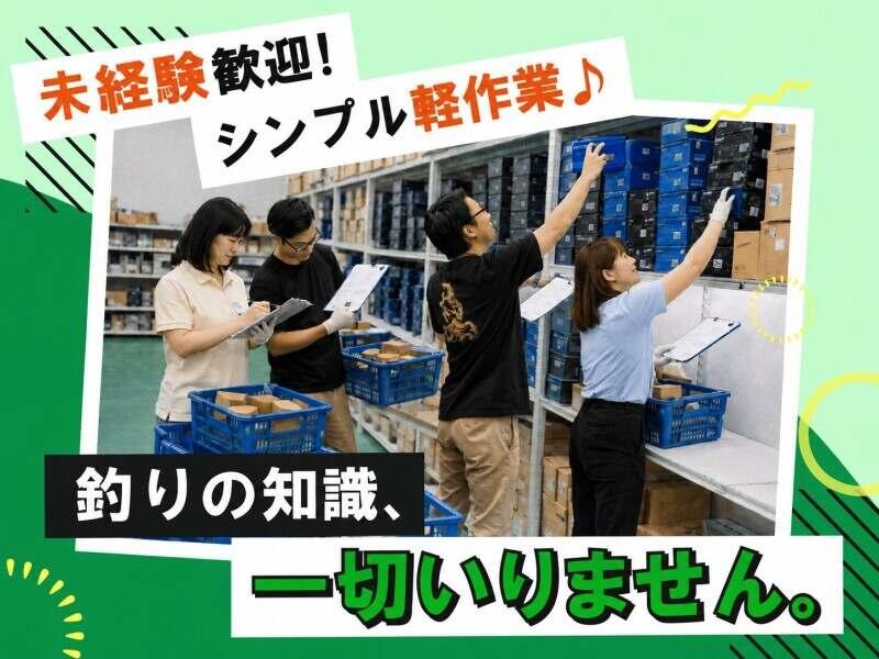つり具のブンブン　WEB店の仕事画像3