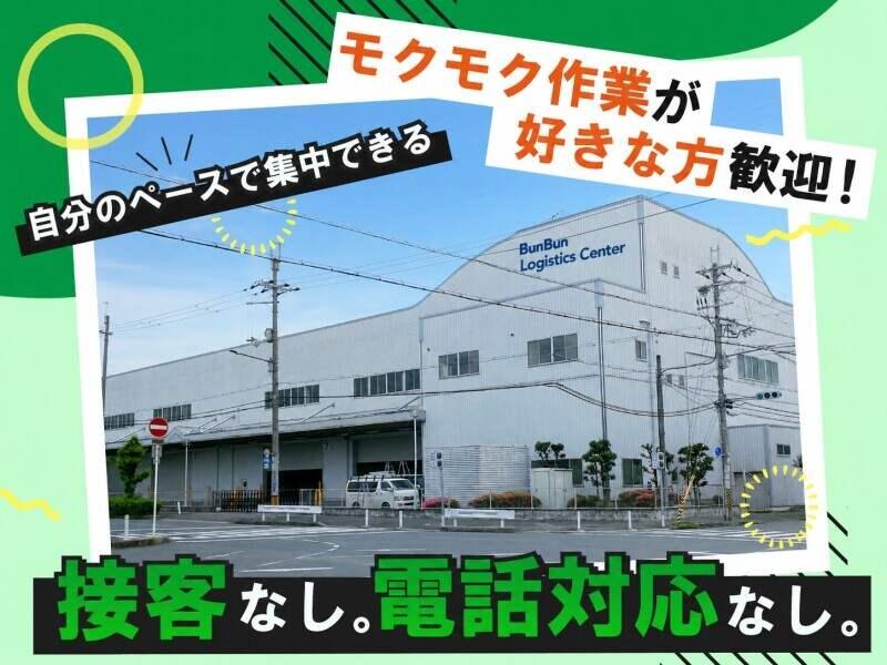 つり具のブンブン　WEB店の仕事画像1