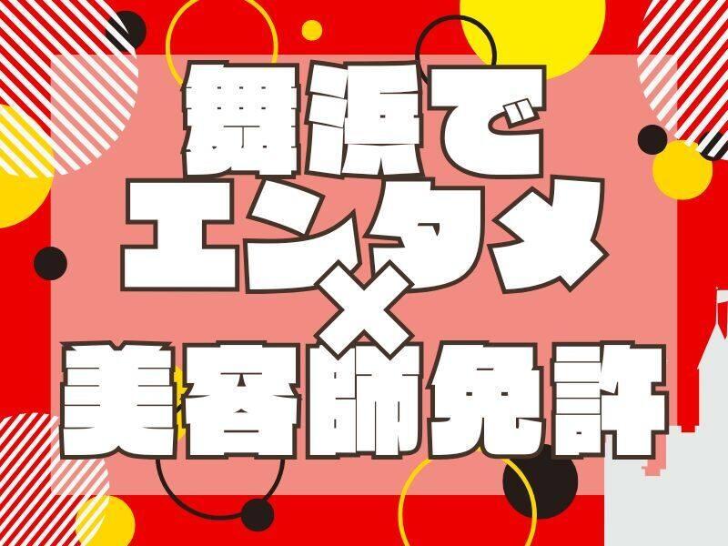 株式会社アデランス　サロンクリエイト事業部（OLC）の仕事画像1