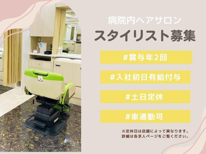 こもれび　栃木県立がんセンターの仕事画像1