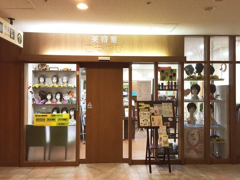 こもれび　帝京大学医学部附属病院店の仕事画像1