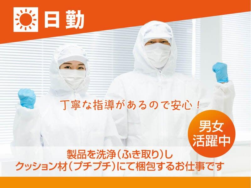 ジェイ-コネクト株式会社の仕事画像1