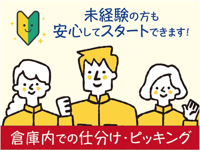 ジェイ-コネクト株式会社の仕事画像1