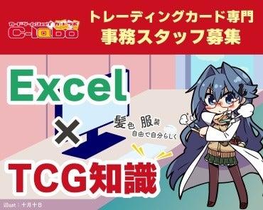 カードラボ店舗支援課★アニメイトグループ★の仕事画像1