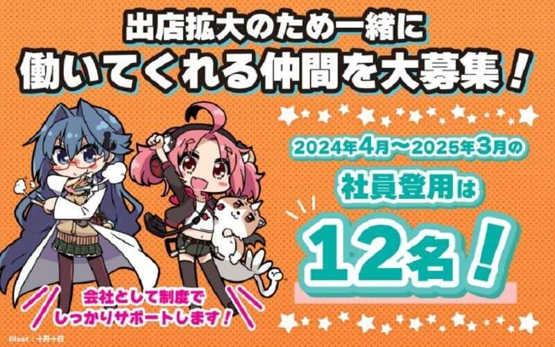 C-labo水戸店の仕事画像2