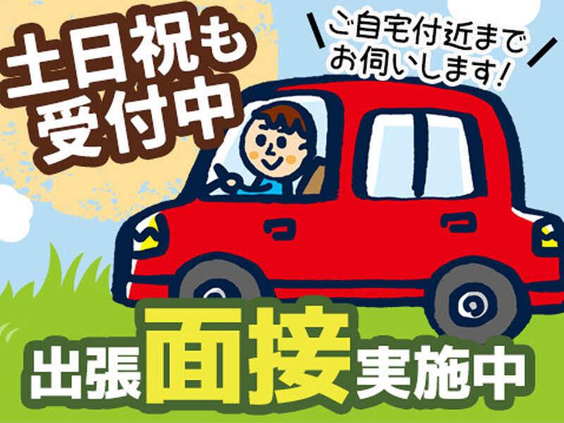 朝日新聞サービスアンカーASA青葉台の制服2