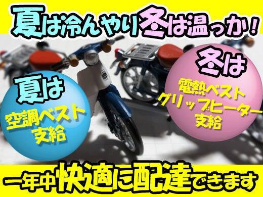 朝日新聞サービスアンカーASA青葉台の制服1