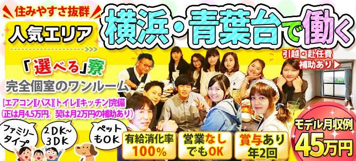 朝日新聞サービスアンカーASA青葉台の大画像