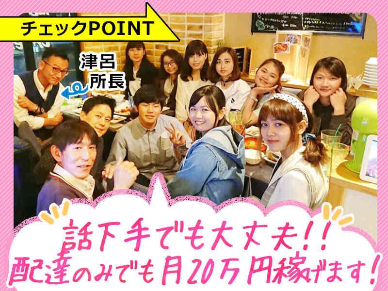 朝日新聞サービスアンカーASA青葉台の仕事画像1