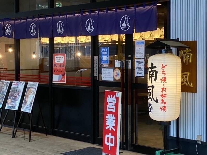 喃風　アマドゥ店の仕事画像1