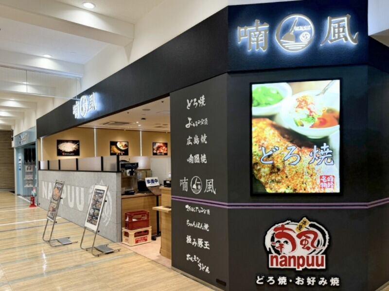 喃風ニッケパークタウン店の仕事画像1