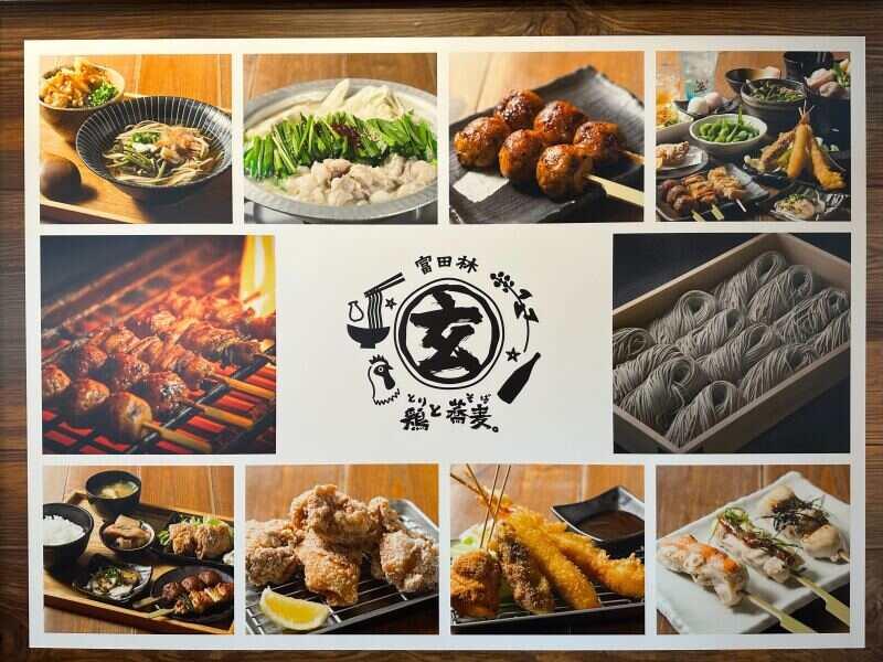 鶏と蕎麦 玄の仕事画像2