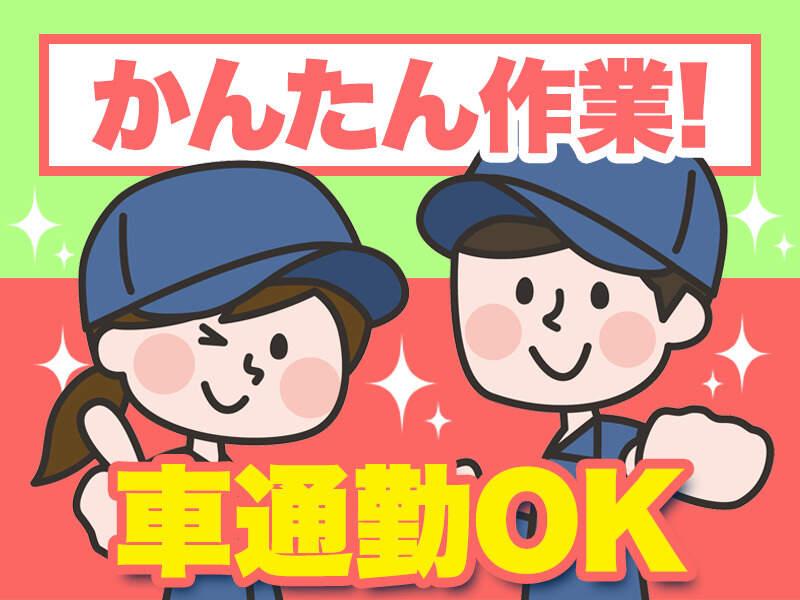 株式会社トリート滋賀営業所の仕事画像3