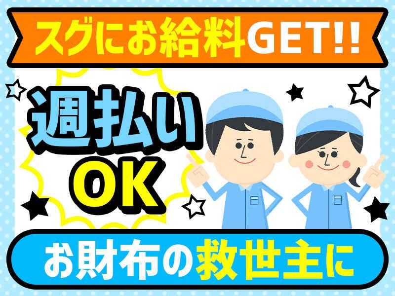 株式会社トリート滋賀営業所の仕事画像2