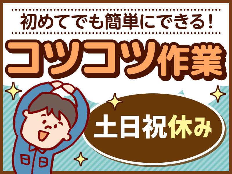 株式会社トリート滋賀営業所の仕事画像2