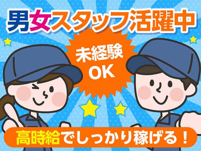 株式会社トリート滋賀営業所の仕事画像2