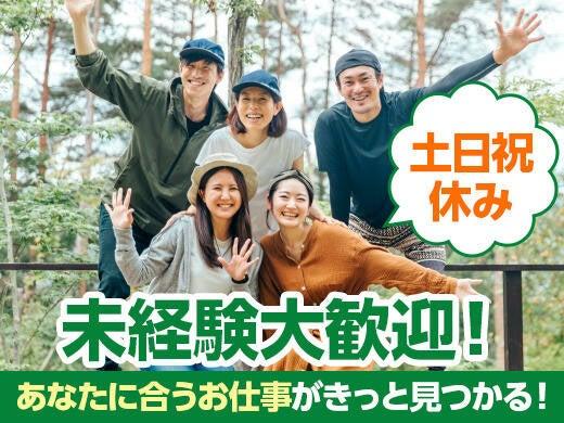 株式会社トリート滋賀営業所の仕事画像1
