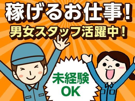 株式会社トリート滋賀営業所の仕事画像2