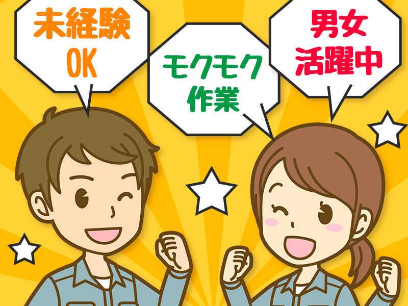 株式会社トリート滋賀営業所の仕事画像1
