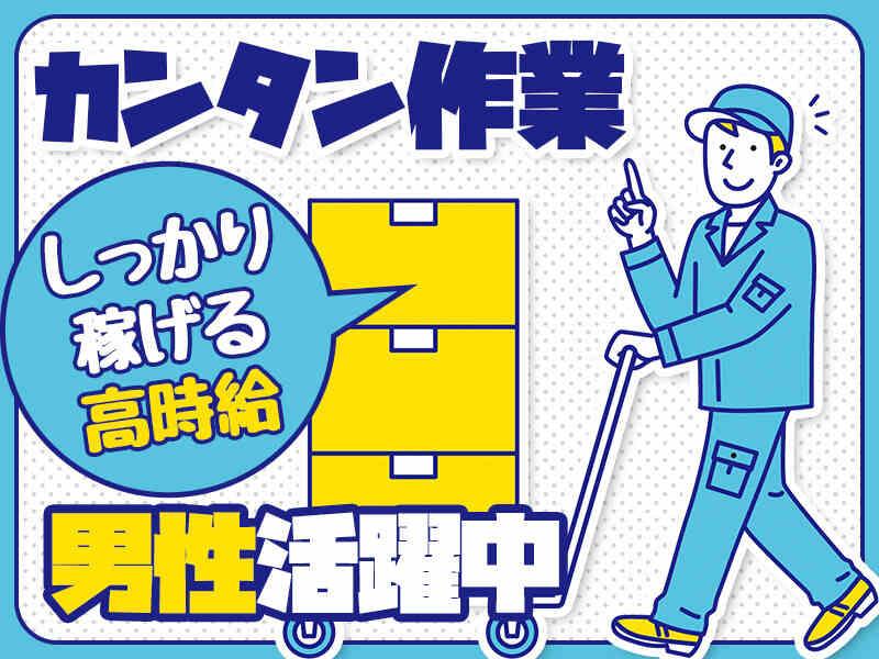 株式会社トリート滋賀営業所の仕事画像1