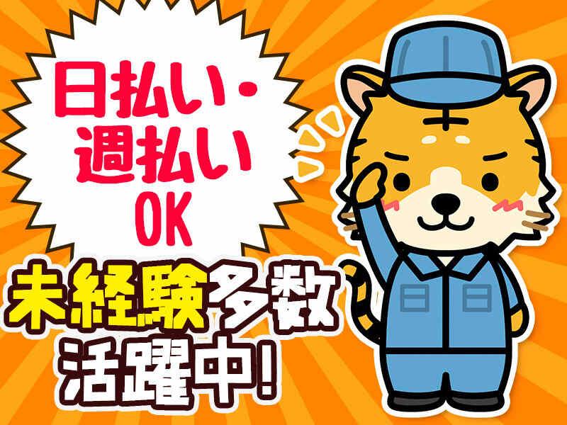 株式会社トリート滋賀営業所の仕事画像2