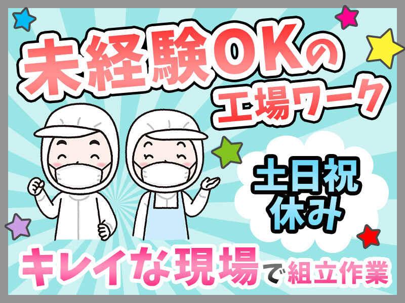 株式会社トリート滋賀営業所の仕事画像1