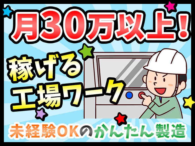 株式会社トリート滋賀営業所の仕事画像2