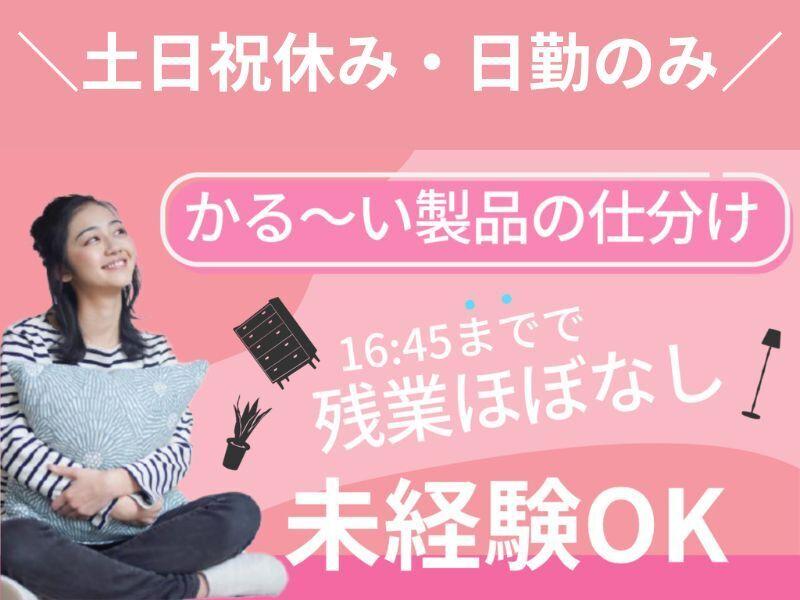 株式会社トリート滋賀営業所の仕事画像1