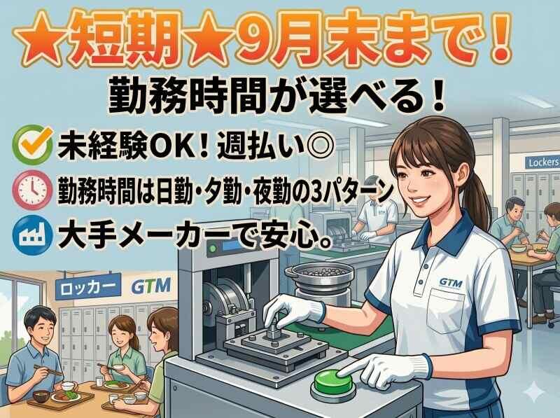 株式会社トリート滋賀営業所の仕事画像1
