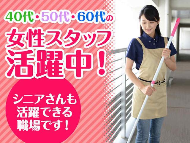 週3日～OK！午前のみ(8時～12時)★扶養内可！マンション清掃(サービス、福岡市東区)のイメージ画像
