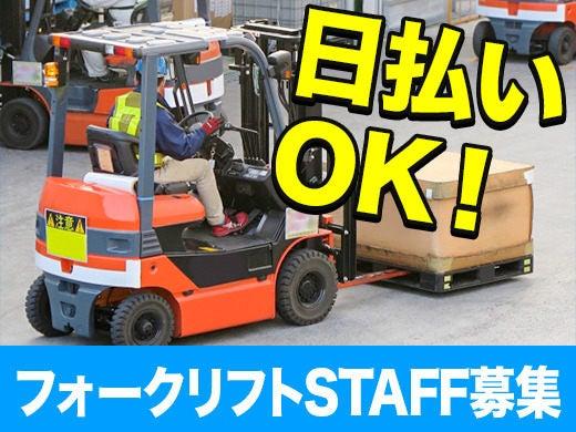 株式会社グロウアップ 本社の仕事画像1
