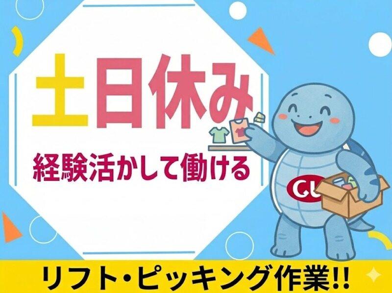 株式会社グロウアップの仕事画像1